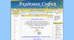 Desktop Screenshot of akademik-sofia.com
